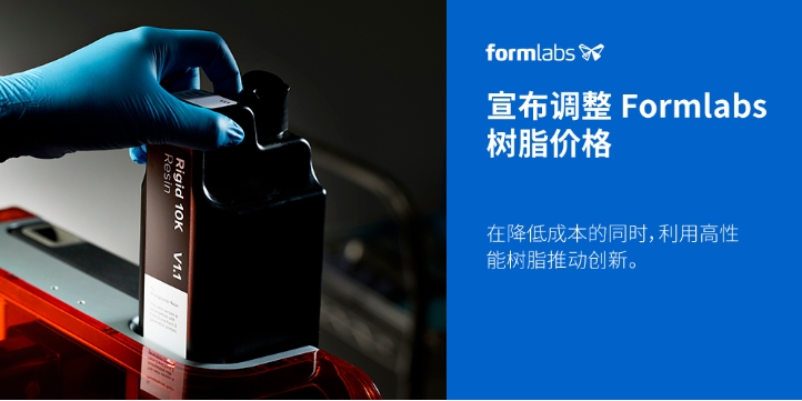 更高效、更精准、成本更低！3D打印材料迎来性价比新时代